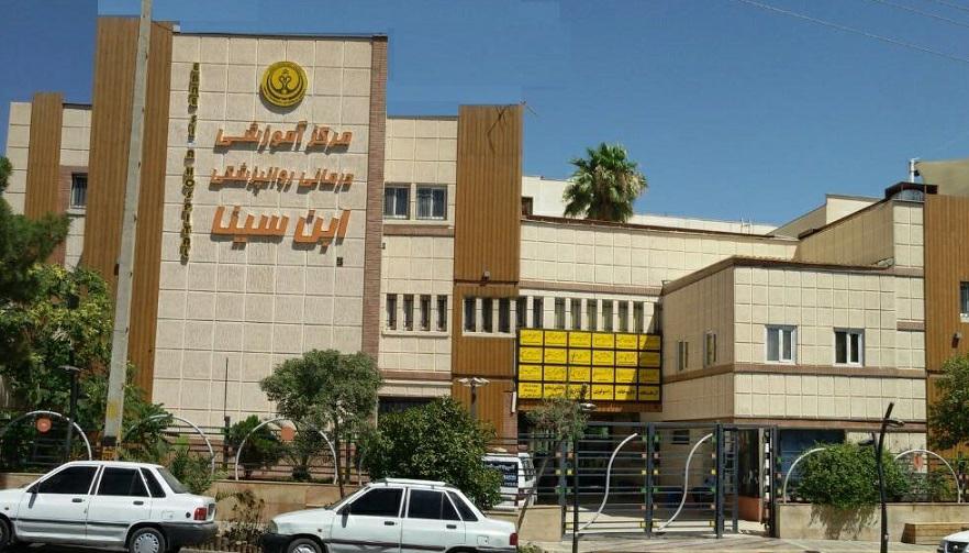 بیمارستان-ابن-سینا